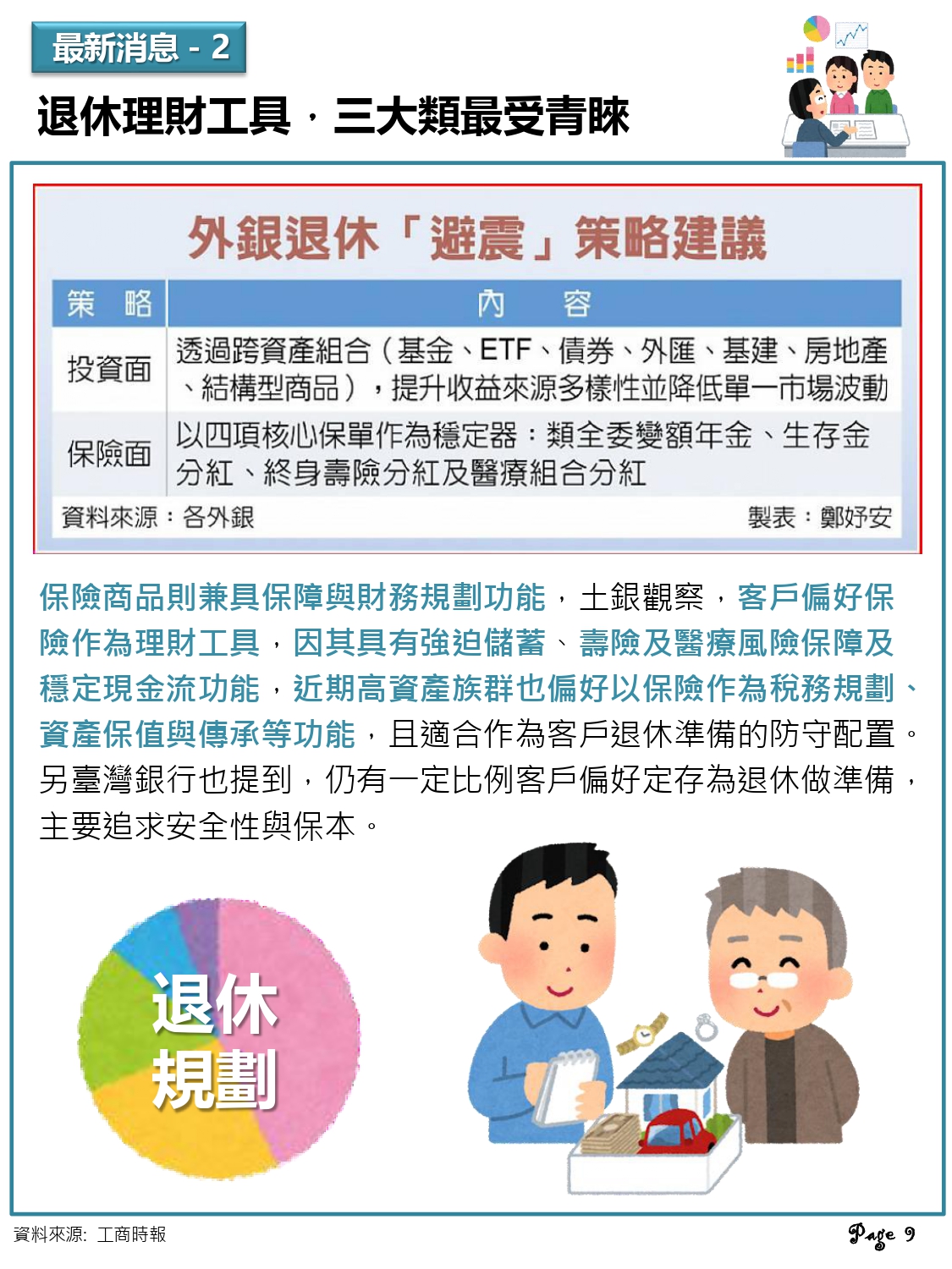 神揚E-NEWS_2026年5月號_0009.jpg
